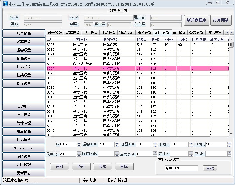 梦幻西游新服手游